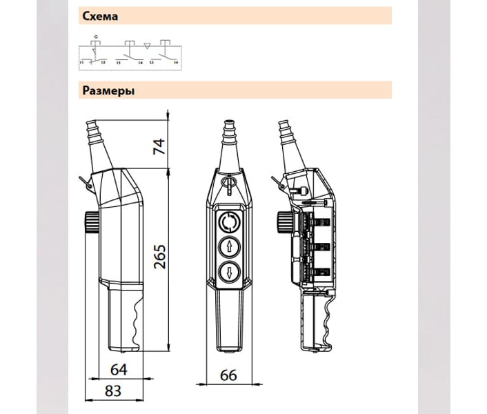 Тельферные посты – Пост тельферный PKS-3\W01 Пост тельферный PKS-3\W01