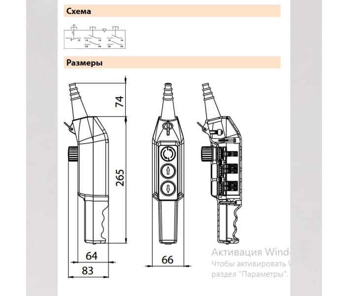 Тельферные посты – Пост тельферный PKS-3\W02 Пост тельферный PKS-3\W02