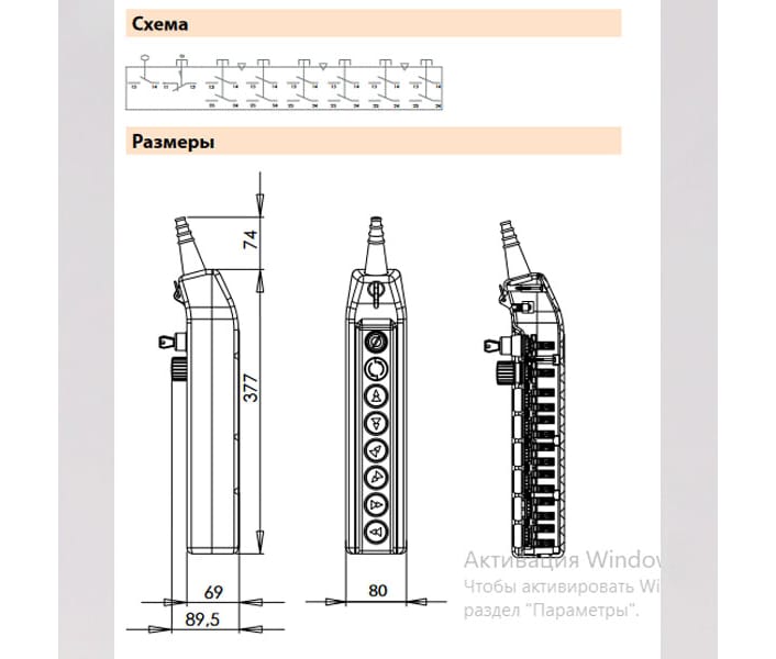 Тельферные посты – Пост тельферный PKS-8\W03 Пост тельферный PKS-8\W03