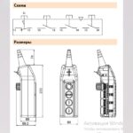 Тельферные посты – Пост тельферный PKS-4\W01 Пост тельферный PKS-4\W01