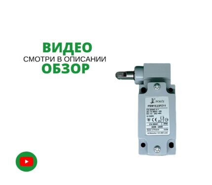 Концевой выключатель 37-3440