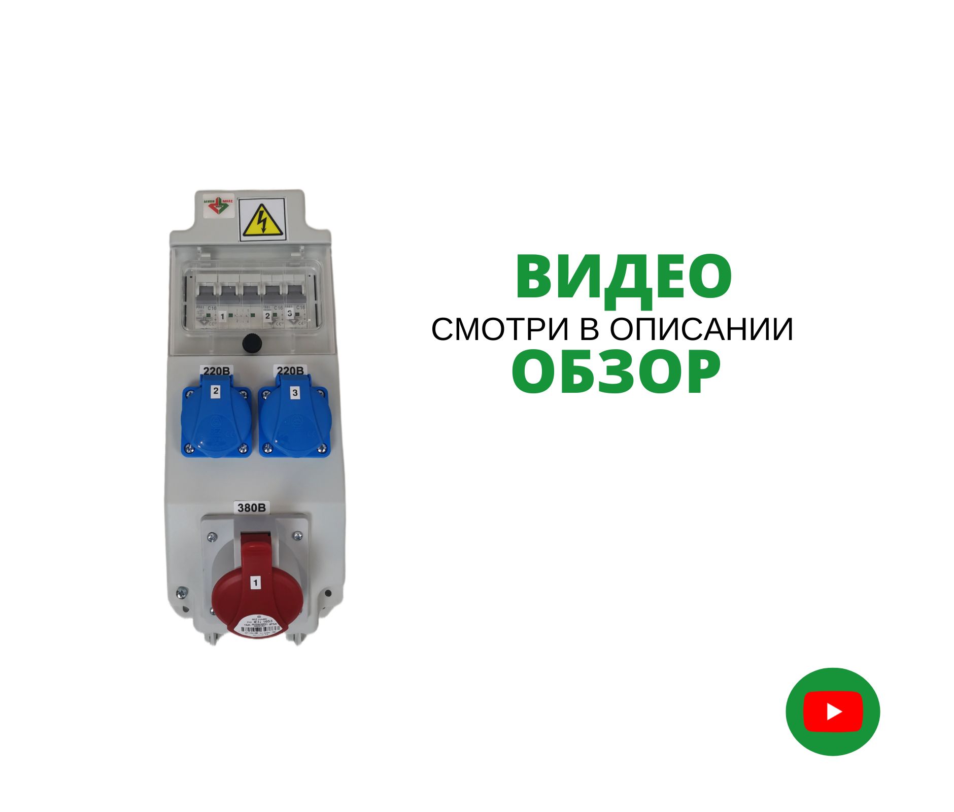 Корпус на 6 модулей – Бокс комбинированный ROS 6 AB/CI-133 с разъемами Бокс комбинированный ROS 6 AB/CI-133 с разъемами