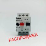 Распродажа – Автомат MS25-10 /6,3-10/ защиты двигателя Автомат MS25-10 /6,3-10/ защиты двигателя