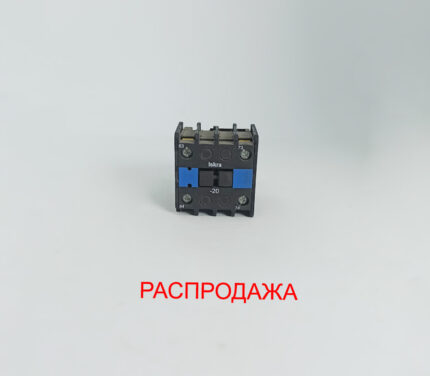 Распродажа – Блок дополнительных контактов NDL5-20 Блок дополнительных контактов NDL5-20
