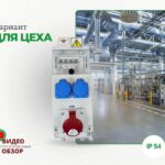 Популярные – Бокс комбинированный на стойке ROS 6 AB/CI-022 Бокс комбинированный на стойке ROS 6 AB/CI-022