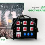 Популярные – Переносной комбинированный бокс ROS 54 RP/CFI-079 Переносной комбинированный бокс ROS 54 RP/CFI-079