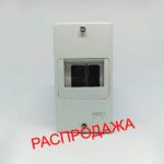 Распродажа – Корпус HO-55 для MS32 Корпус HO-55 для MS32
