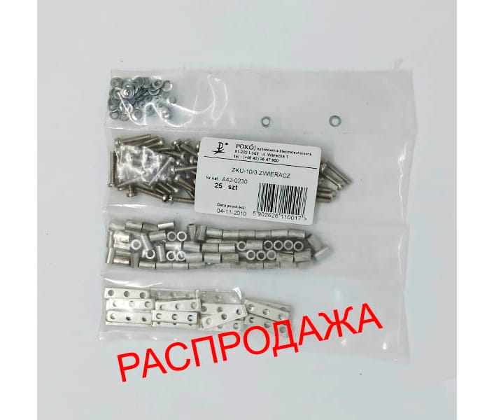 Распродажа – Короткозамыкатель 42-0230 Короткозамыкатель 42-0230